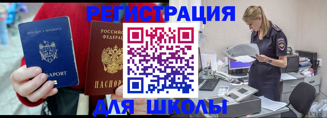 временная регистрация в квартире в Сергиевом Посаде