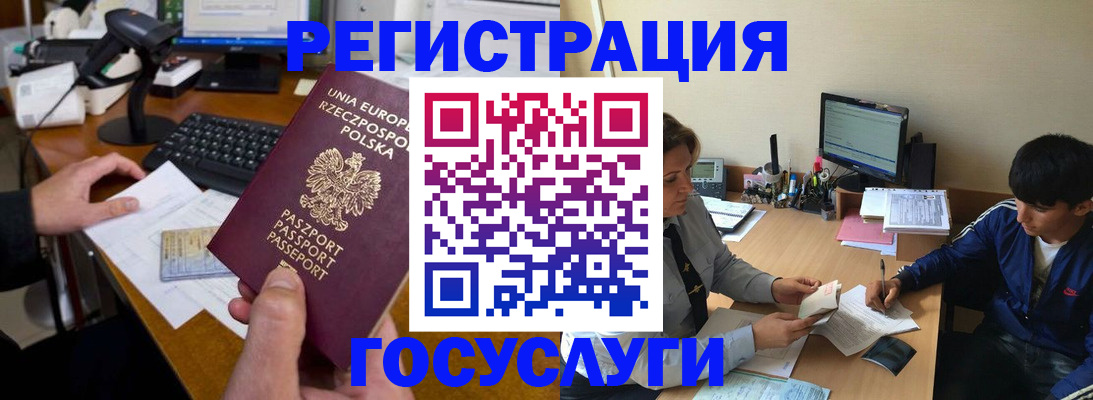 временная регистрация купить в Сергиевом Посаде