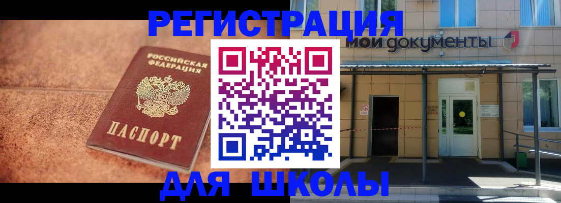 прописка от собственника в Сергиевом Посаде