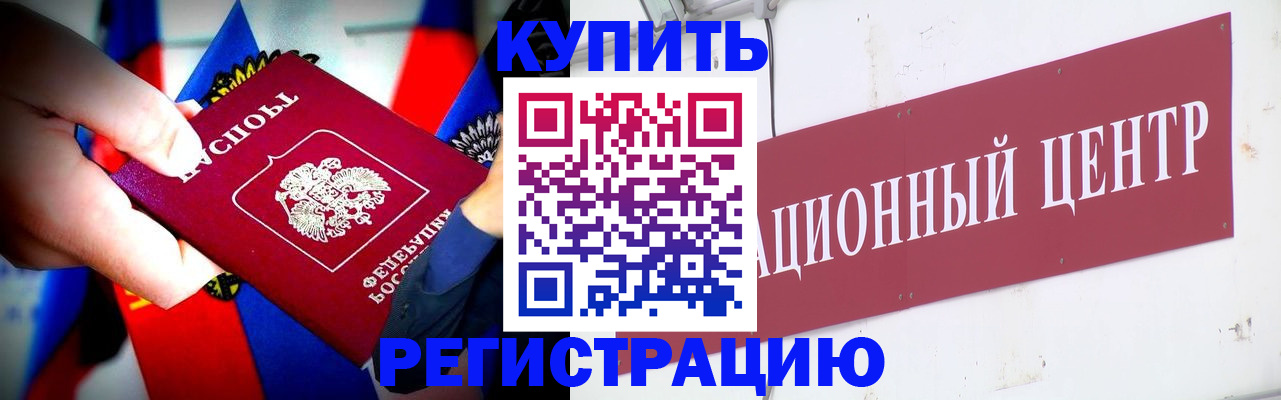 прописка в Сергиевом Посаде