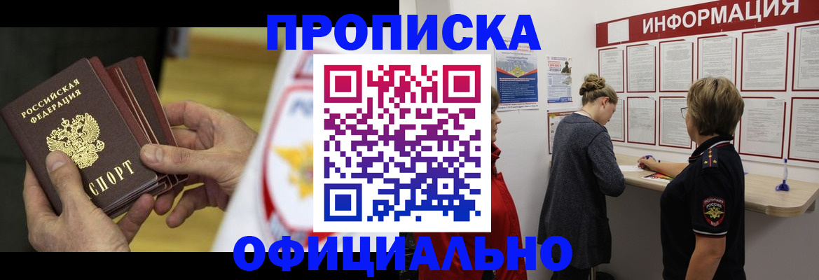 временная регистрация поиск в Сергиевом Посаде