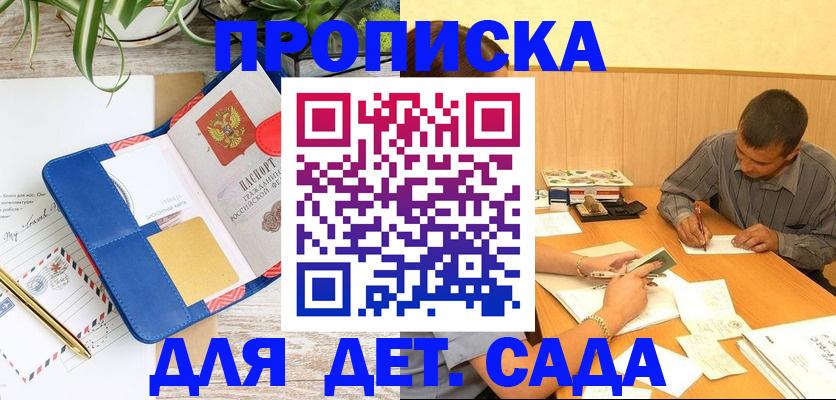 прописка для военкомата в Сергиевом Посаде