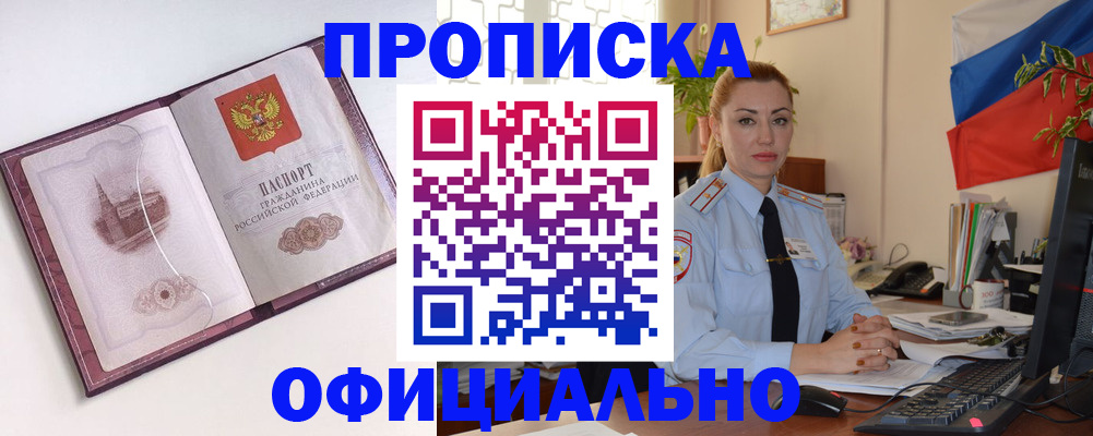 временная регистрация 2025 в Сергиевом Посаде