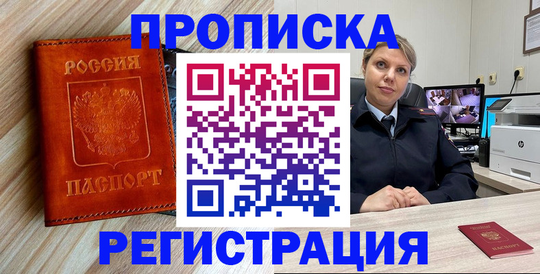 прописка для школы в Сергиевом Посаде