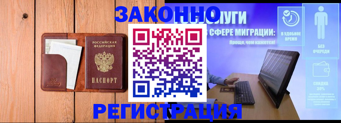 временная регистрация гарантия в Сергиевом Посаде