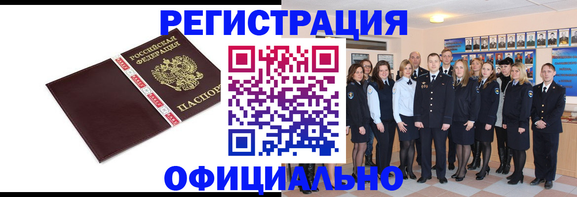 временная прописка в Сергиевом Посаде